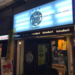 Kindori - 