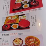 香味屋 - 