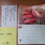 焼肉 八廣 - 