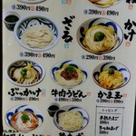 Sanuki Udon no Kokoro Tsuru Saku Ion Naha Ten - 