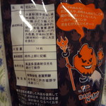 Shiga Senbei Hon Ten - 2011/10