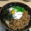 手打うどん くうかい