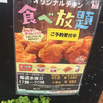 Kentucky Fried Chicken Mizue Ten - 