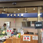 はたけんぼ - アイス工房の店舗入り口