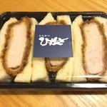 Tonkatsu Higasa - カツサンド