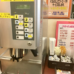 菅生PA・上り ショッピングコーナー - コーヒーのみの方は有料です！！