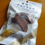 ニューデイズ - 「会津のチョコラスク・ミルクチョコ味」150円