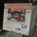 お気軽健康café あげは。 - 