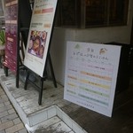 お気軽健康café あげは。 - 