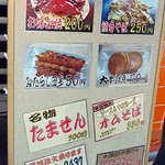 Okonomiyaki no Akebono Gokiso Ten - メニュー