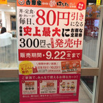 Yoshinoya Higashi Okayama Ten - 