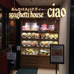 spaghetti house ciao Nagoya Jei Aaru Geto Tawa Ten - 