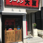 Ramen Daishi - 