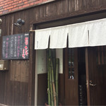 旬作酒房 ゆず乃家 本店 - 