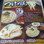 Ramen Tenpuken Rinku Ten - 