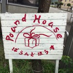 Pound House Nonoichi Ten - 