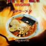 Ippei Ramen - 