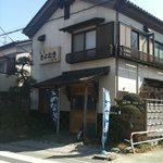 きよたき - お店の外観その２