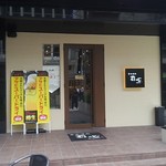 Sumibi Yakiniku Rishin - 