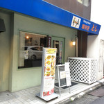 Dining House Toshi - 