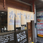 Habikino Udon Fujidera Ten - 