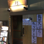 Sake to Itasoba Tomoshibi - 