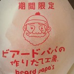 Beard Papa Kobe Gakuen Toshi Ten - 