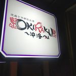 OKIRAKU - 