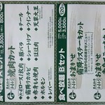 たなか畜産 - 10月の食べ放題メニュー！