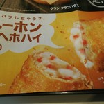 マクドナルド - 