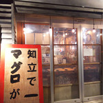 Sakanaya ga Hajimeta Umai Izakaya Yume Sakaba Uosho Honten - 