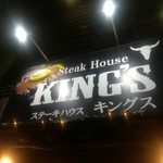 Steak House KING'S - 