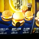 McDonald's Nijugo Sakurajosui Ten - 