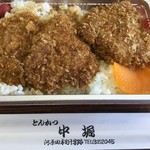 とんかつ 中堀 - 