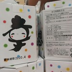 菅生PA・上り ショッピングコーナー - 