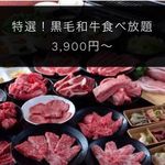 Osaka Yakiniku All you can eat Shinwagyu Hon Ten - 