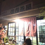 住吉茶屋 - 