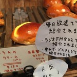 ブーランジェリトラム - 802のＤＪがジョギング中にこのお店を見つけ紹介されたそうです。