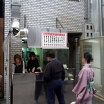 天神橋 中村屋 - 中村屋さんです。 南森町の駅から日本一長い商店街の方に歩いて行くとお店があります。