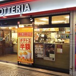 Lotteria Sanyo Himeji Eki Ten - 