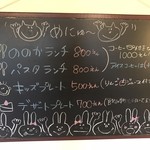 Noka cafe Nonoka - 