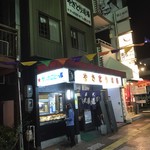 Yakitori Dojo - 