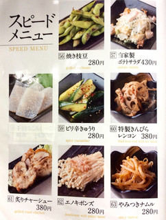 h Japan Shoku Restaurant Matsuri - グランドメニュー⑤。