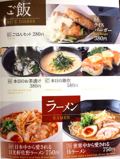 h Japan Shoku Restaurant Matsuri - グランドメニュー④。