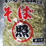 タウンプラザかねひで - てるきな 本番沖縄そば（ゆで）500ｇ 189円（税別）要冷蔵、（有）照喜名製麺所。　　　　　　　2017.10.17