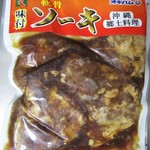 タウンプラザかねひで - 味付け 軟骨ソーキ・オキハム 398円（税別） 常温。　　　　　　2017.10.17