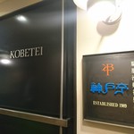 Kobe Tei Nagoya Ten - 