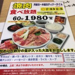 Yakiniku Jukusei Karubi Murakami - 