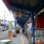 中西商店 - 