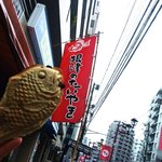 Nezu no Taiyaki - たいやき